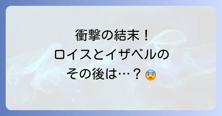 映画『プレデターズ』の衝撃的な結末と生存者のその後