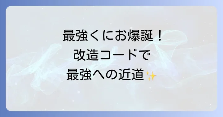 チートなしでも楽しめる!SFC版「初代熱血硬派くにおくん」攻略のコツ