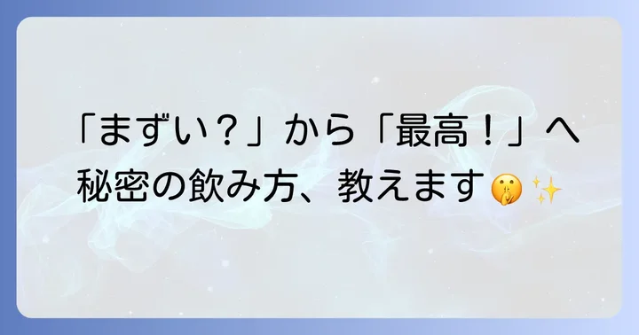 ニナスマリーアントワネットティーの魅力とは？なぜ多くの人に愛されるのか