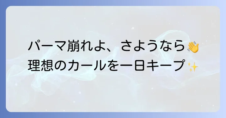 まとめ