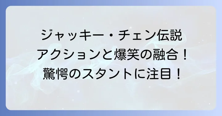プロジェクトa2史上最大の標的ファンが語る魅力と評価