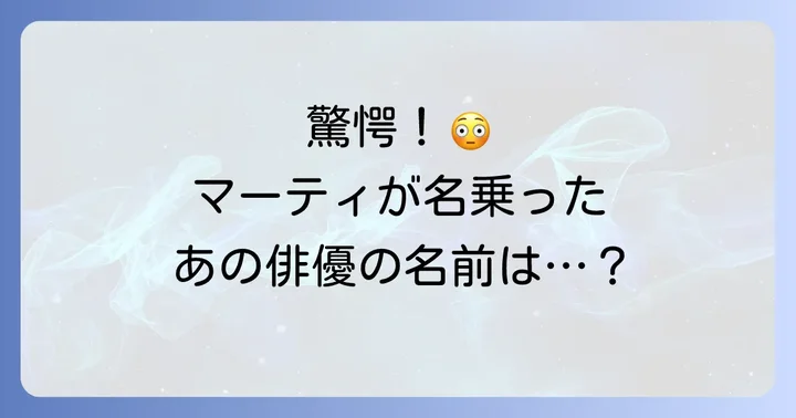『バックトゥザフューチャー』シリーズと西部劇の深い関係