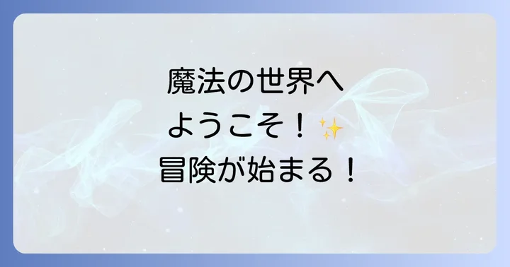 賢者の石本を読むべき人とは?こんなあなたにおすすめ!