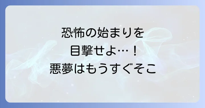 死霊館シリーズとは?実在の心霊研究家ウォーレン夫妻の恐怖体験