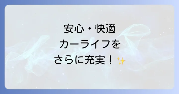 ホンダトータルケアプレミアムのメリットを徹底解説