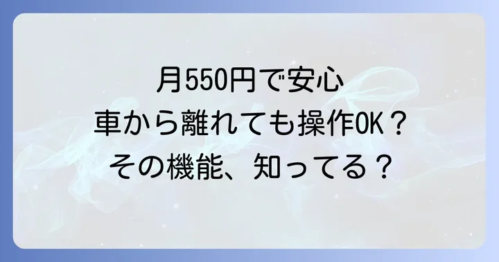 気になるホンダトータルケアプレミアムの料金体系