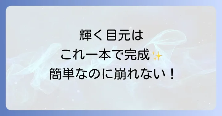 ボビイブラウンスティックアイシャドウの口コミと評判