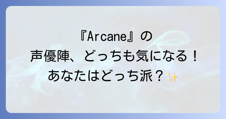 「リーグオブレジェンド時空を超えた戦い」とは？誤解を解き明かす