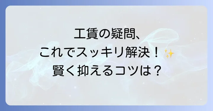 ホンダカーズでの整備費用を賢く抑えるコツ
