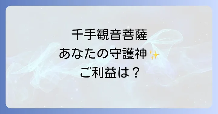 ねずみ年生まれの人の性格と特徴