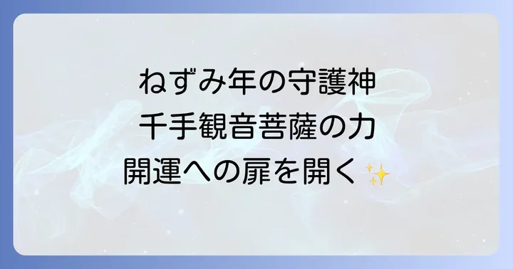 守護神に関するよくある質問