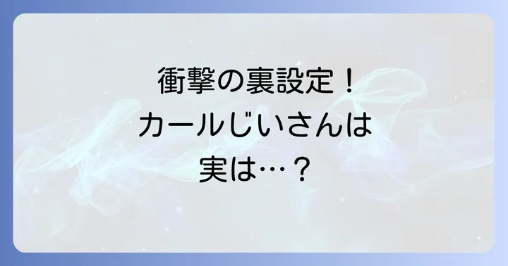 映画の舞台裏！制作秘話と実在するモデル
