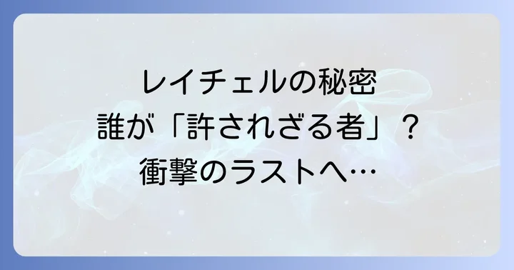 許されざる者映画1959の主要キャストと彼らの熱演
