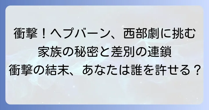 許されざる者映画1959を視聴する方法
