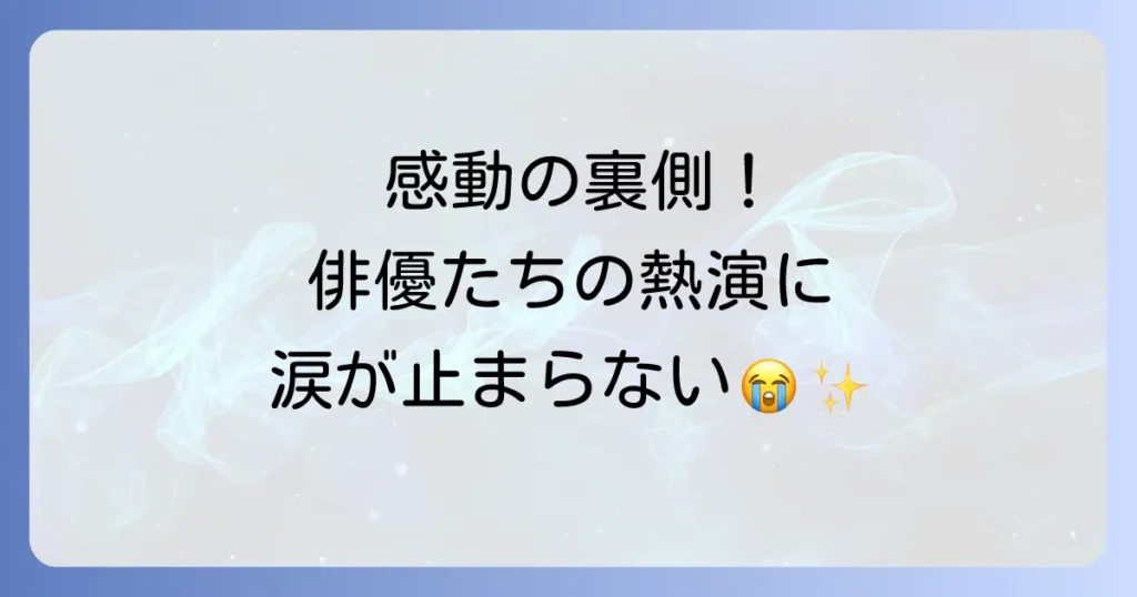 ヘルプ心がつなぐストーリーのキャストを徹底解剖！感動を呼ぶ俳優陣と物語の深層