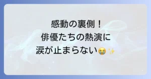 ヘルプ心がつなぐストーリーのキャストを徹底解剖！感動を呼ぶ俳優陣と物語の深層