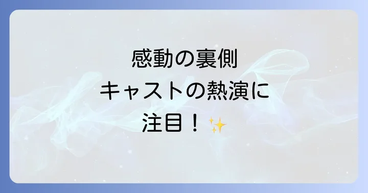 『ヘルプ心がつなぐストーリー』を観るには?配信情報と視聴方法