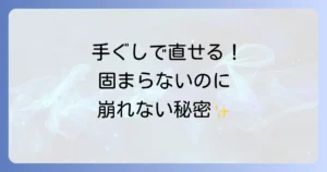 ケープ手ぐしが通せるの口コミを徹底解説！固まらない自然な仕上がりの秘密と使い方