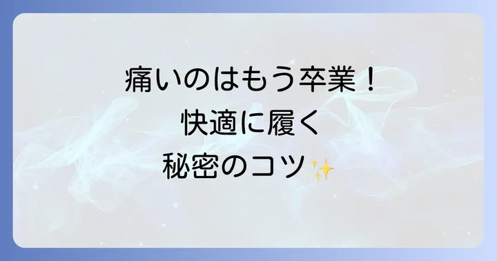 快適なハンターショートブーツ選びと履き方のコツ