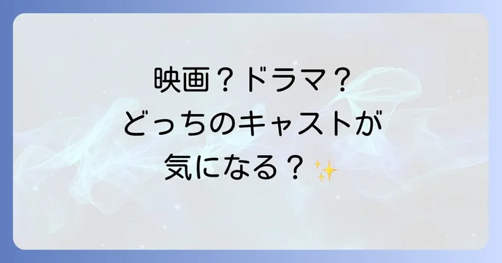 ドラマ「きみがぼくを見つけた日」主要キャストと日本語吹き替え声優