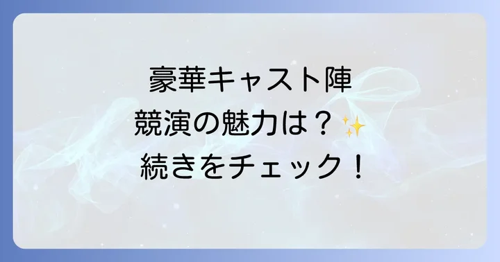 映画「ライラの冒険黄金の羅針盤」とは？壮大なファンタジーの世界へ