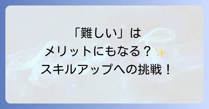 ステルスアイアンの難しさを克服するための具体的な解決策