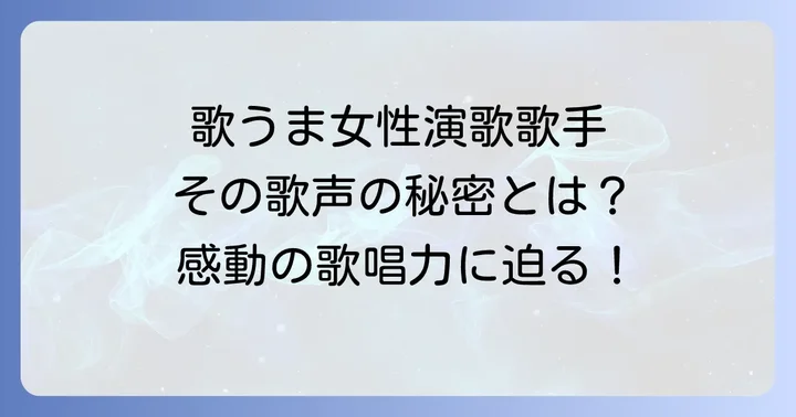 演歌歌手を支えるレコード会社とその役割