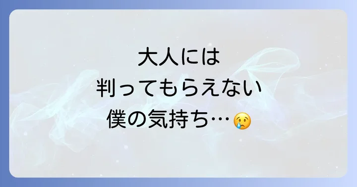 大人は判ってくれない映画とは?ヌーヴェルヴァーグの金字塔を紐解く