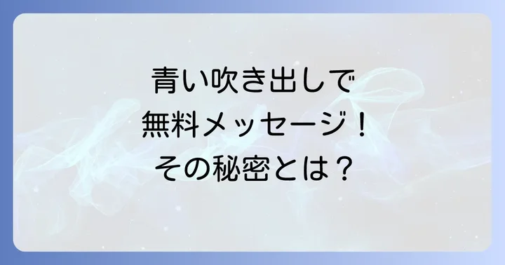 iPhone同士でiMessageを送る具体的な手順
