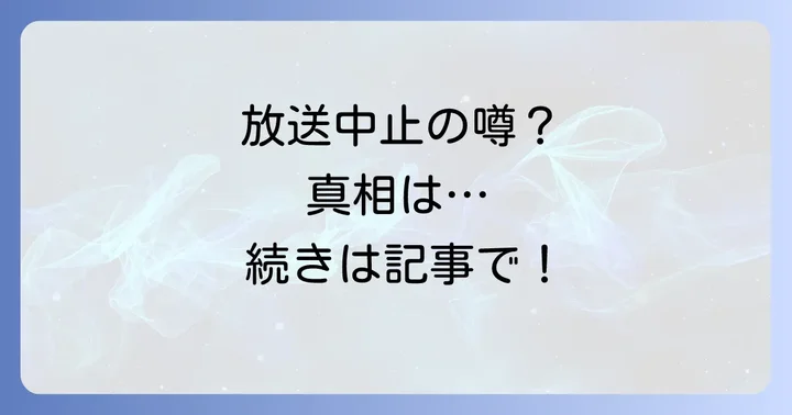 「病院船~ずっと君のそばに~」の基本情報と魅力