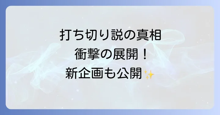 バナナマンのせっかくグルメに関するよくある質問