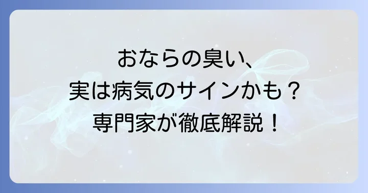 医療機関への相談が必要なケース