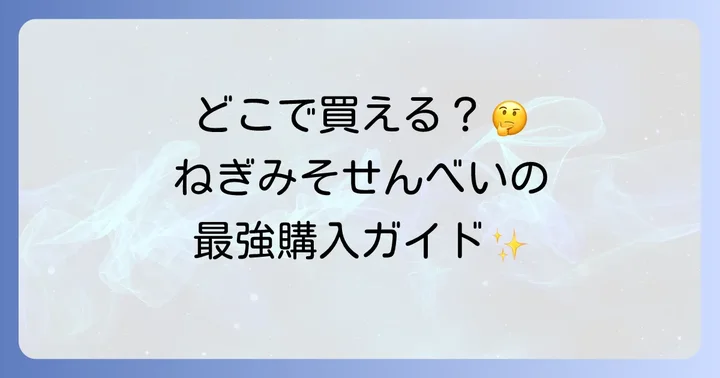 よくある質問（FAQ）