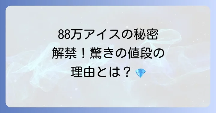 「白夜」を生み出したCellato（セラート）とは？ブランドのこだわり