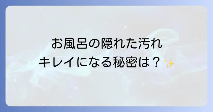 じゃぶじゃぶクリーンに関するよくある質問