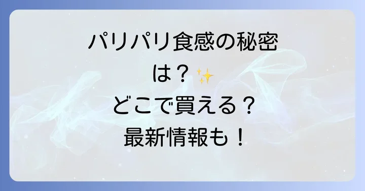 オハヨーブリュレの値段は?お得に購入する方法も紹介