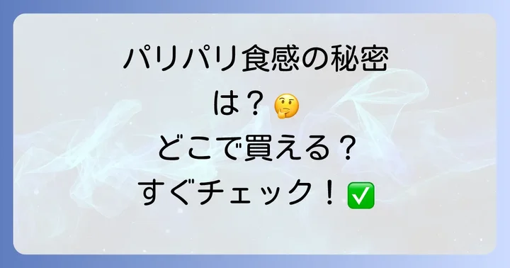オハヨーブリュレに関するよくある質問