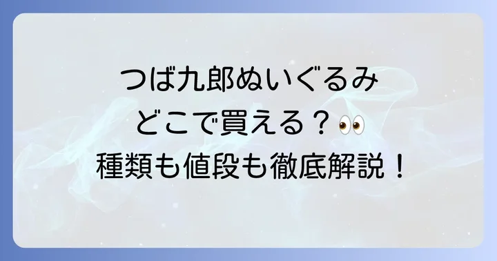 掘り出し物が見つかるかも？中古品・フリマサイトの活用術