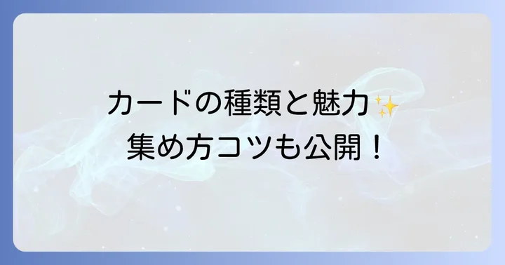 RIZINウエハースの魅力とは？カードの種類と特徴