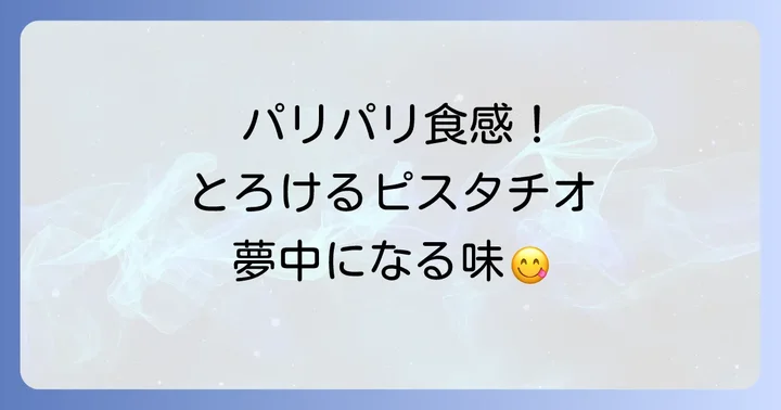 ドバイチョコレート購入時の注意点と賢い選び方