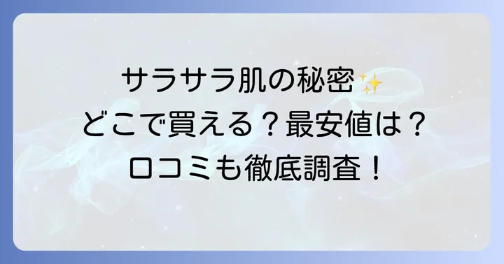 ティーフィットパウダーの気になる口コミや評判をチェック！