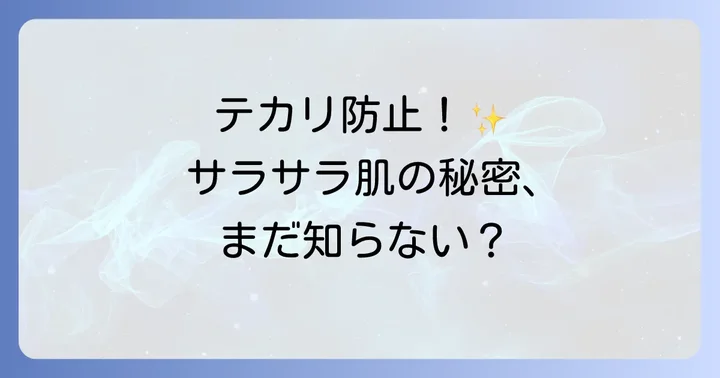 ティーフィットパウダーのよくある質問