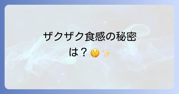 ザクザクドレッシングの価格帯と最安値で買うコツ