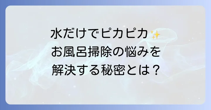 ゴムポンバスブラシに関するよくある質問