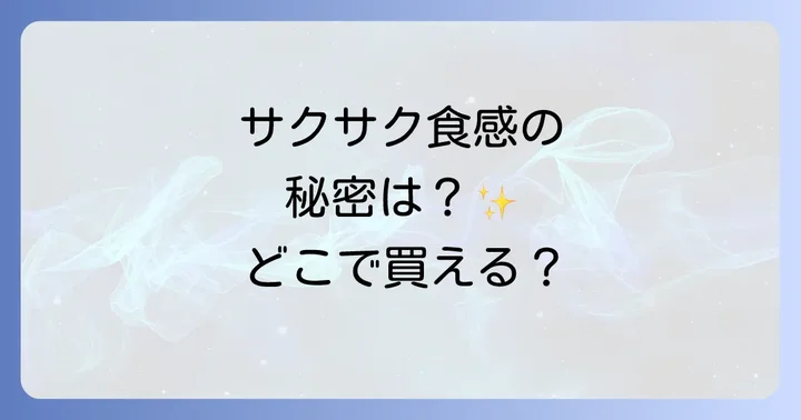 ロイヤルワッフルクッキーの魅力とは？人気の秘密と種類