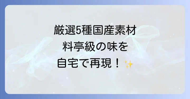 浜のうまだしとは？その魅力に迫る