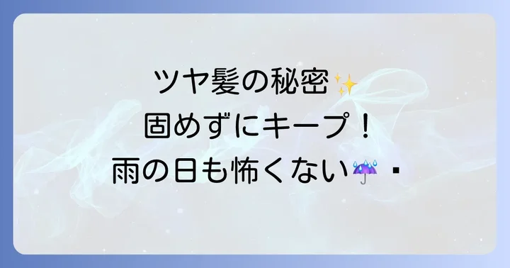 ロレッタエメグロスキープスプレーの口コミ・評判を徹底分析
