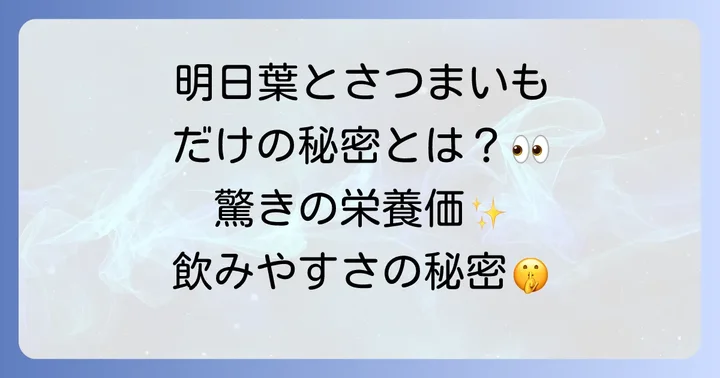 ボコとデコ青汁に関するよくある質問