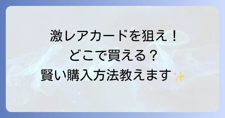 ガンバレジェンズブースターパックは仮面ライダーのカードゲーム！