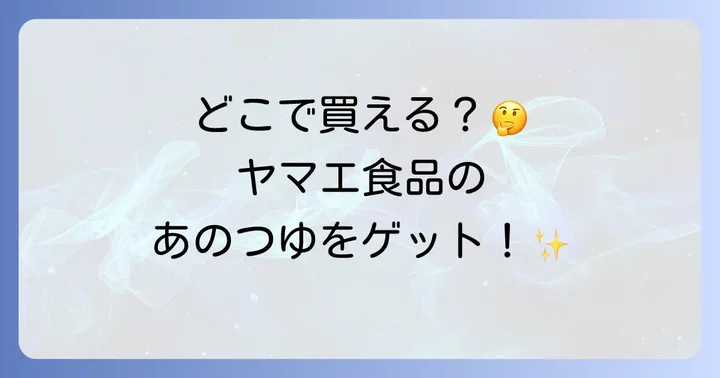 高千穂峡つゆの魅力と種類を深掘り